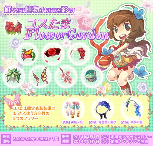 ���������꡼ No.003�Υ���ͥ������ / �֥饰�ʥ�������饤��׿�������38��������֥�������FlowerGarden�פ��о�