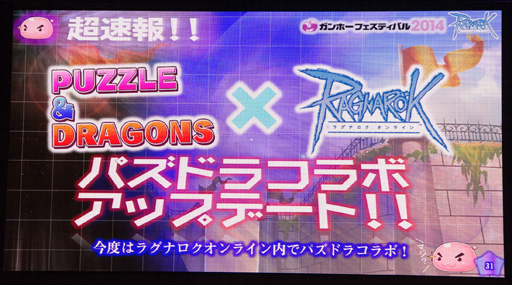 画像集#003のサムネイル/【速報】「ラグナロクオンライン」にパズドラモンスターが出現! ゲーム内に「パズドラ島(仮)」が登場するコラボアップデートを今夏実装