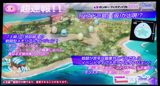 画像集#004のサムネイル/【速報】「ラグナロクオンライン」にパズドラモンスターが出現! ゲーム内に「パズドラ島(仮)」が登場するコラボアップデートを今夏実装