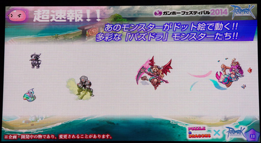 画像集#005のサムネイル/【速報】「ラグナロクオンライン」にパズドラモンスターが出現! ゲーム内に「パズドラ島(仮)」が登場するコラボアップデートを今夏実装