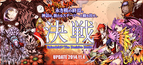 画像ギャラリー No.001のサムネイル画像 / 「ラグナロクオンライン」の大型アップデート「Episode9.2 決戦」が本日実施。魔王モロクとの戦いがいよいよ最終局面を迎える