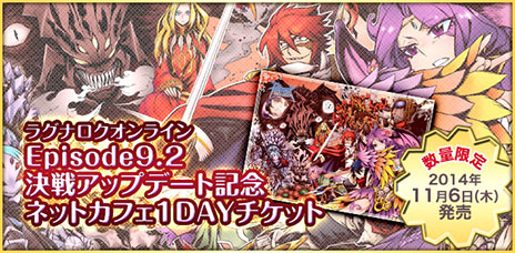 画像ギャラリー No.003のサムネイル画像 / 「ラグナロクオンライン」の大型アップデート「Episode9.2 決戦」が本日実施。魔王モロクとの戦いがいよいよ最終局面を迎える