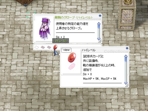 Ro アイテムエクスチェンジ第2弾を実装 コスたまmonstersii 本日発売