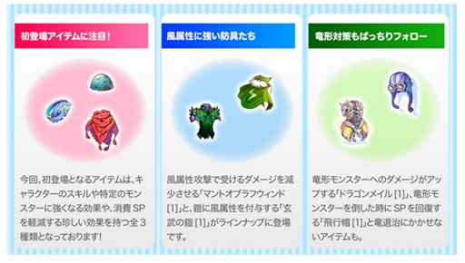 画像ギャラリー No.002のサムネイル画像 / 「RO」対風属性アイテムなどを詰め込んだ「ラグ缶2015 June」を5月21日発売