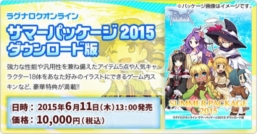 ���������꡼ No.001�Υ���ͥ������ / ��RO�ץ��ޡ��ѥå�����2015�Υ�����������Ǥ�6��11����ȯ��