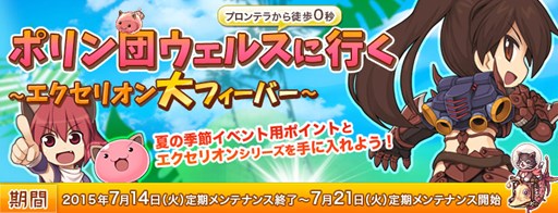 画像ギャラリー No.002のサムネイル画像 / 「ラグナロクオンライン」，本日より「RJC2015」のエントリー受付を開始