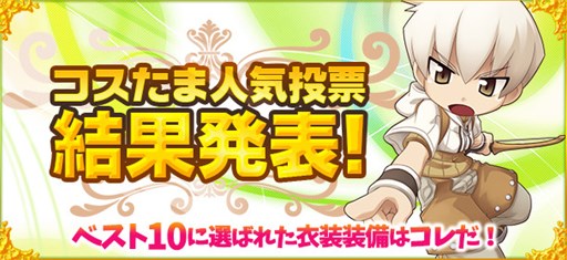 画像ギャラリー No.003のサムネイル画像 / 10月3日開催「ラグナロクオンライン ファン感謝祭2015」の詳細が一挙公開に