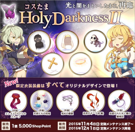 画像ギャラリー No.005のサムネイル画像 / 「ラグナロクオンライン」で「LORD of VERMILION ARENA」とのコラボが開始。ダンジョンをクリアして,コラボカードを手に入れよう