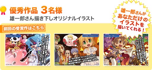 画像ギャラリー No.002のサムネイル画像 / 「RO」，ブログ・SNSで攻略＆体験日記を書こうキャンペーンPart6を開催