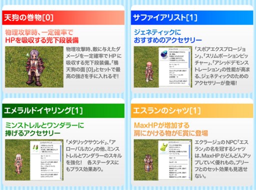 画像ギャラリー No.002のサムネイル画像 / 「RO」強力なアイテムが詰まった「ラグ缶2015 13thAnniversary」が11月19日発売