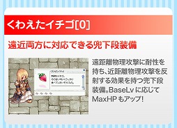 画像ギャラリー No.002のサムネイル画像 / 「ラグナロクオンライン」のアイテムが詰まった“ラグ缶2016 Spring”,4月14日より販売