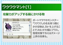 画像ギャラリー No.004のサムネイル画像 / 「ラグナロクオンライン」のアイテムが詰まった“ラグ缶2016 Spring”,4月14日より販売