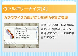 画像ギャラリー No.005のサムネイル画像 / 「ラグナロクオンライン」のアイテムが詰まった“ラグ缶2016 Spring”,4月14日より販売