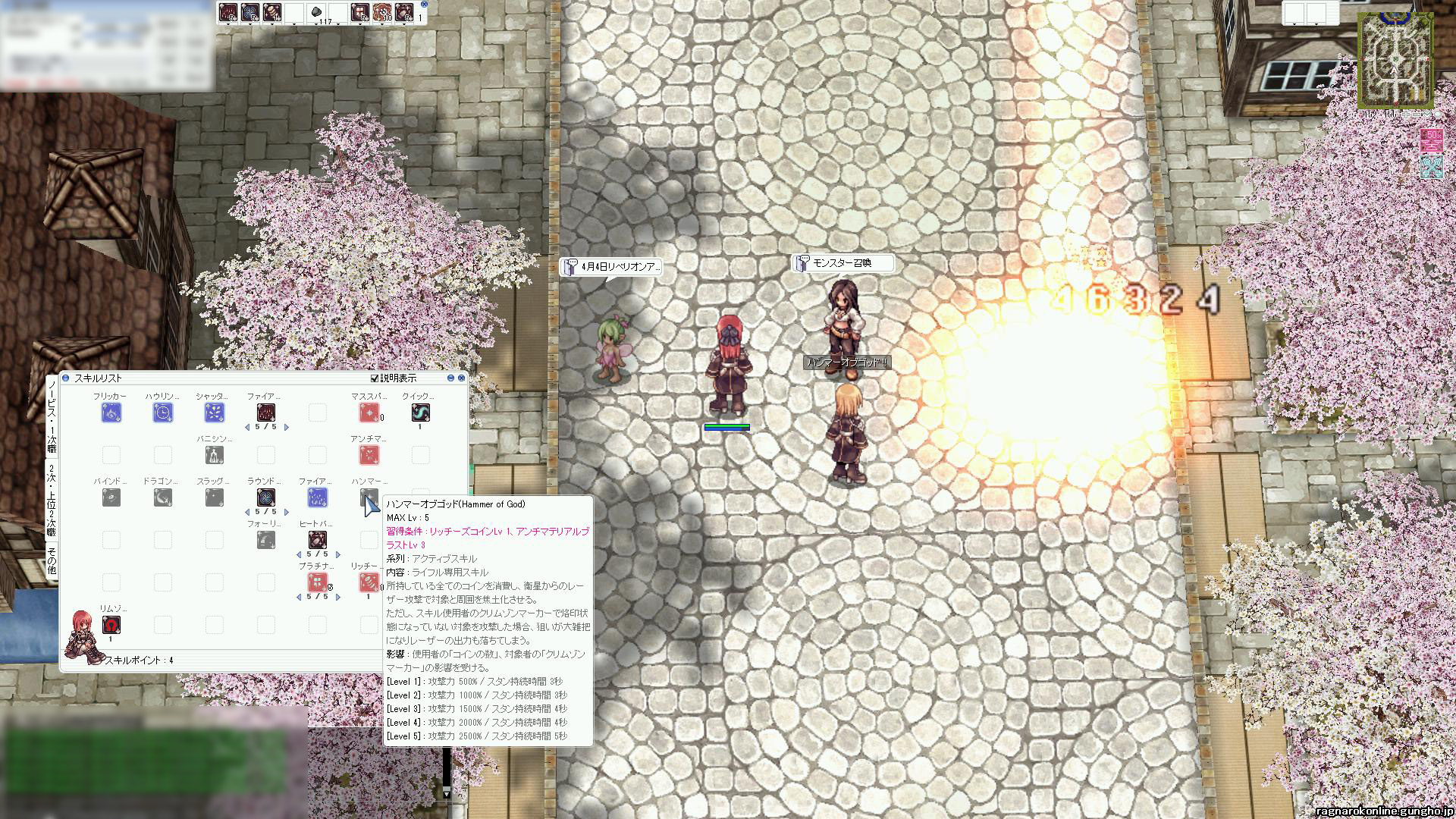 画像集 026 ついにリベリオンが実装 ラグナロクオンライン 大型アップデート リベリオン 反逆の撃鉄 先行