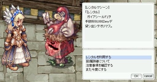 画像ギャラリー No.003のサムネイル画像 / 「ラグナロクオンライン」，「ラグ缶2016 August」を7月14日より販売