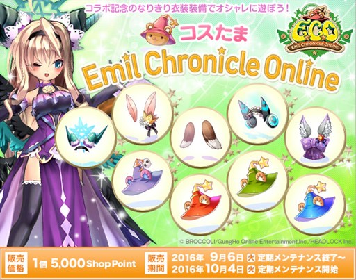 ���������꡼ No.006�Υ���ͥ������ / ��RO�סߡ�ECO�ץ��ڥ���륳�����2�Ƥ��о졣��ǰ�Ρ֥������ޡפ����䳫��