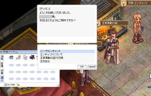 王位継承を巡る政争にプレイヤーが巻き込まれる Ro 大型アップデート Banquet For Heroes 七王家とユミルの心臓 プレイレポート