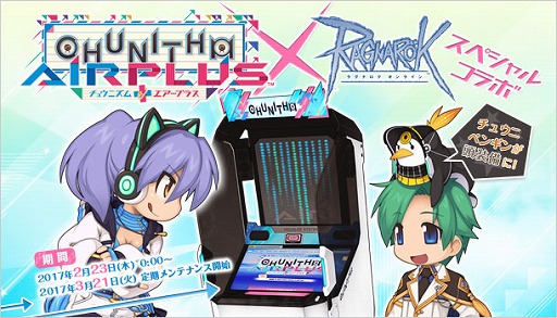 画像ギャラリー No.001のサムネイル画像 / 「RO」，「CHUNITHM AIR PLUS」とのコラボを実施。公式ネカフェボーナスは本日から