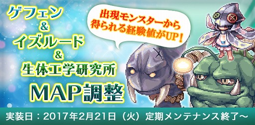 画像ギャラリー No.005のサムネイル画像 / 「RO」，「CHUNITHM AIR PLUS」とのコラボを実施。公式ネカフェボーナスは本日から