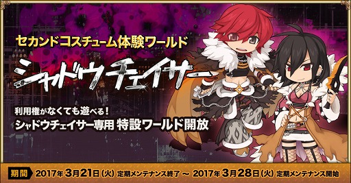 画像ギャラリー No.004のサムネイル画像 / 「RO」,シャドウチェイサーのセカンドコスチュームが登場