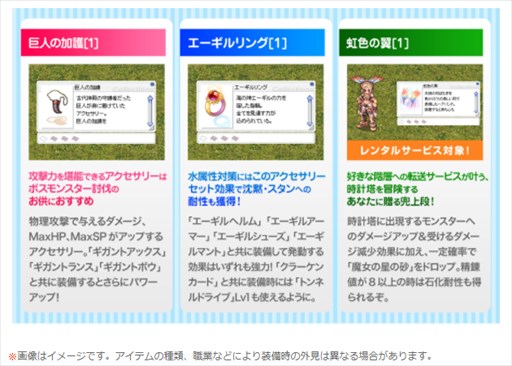 ラグナロクオンライン ラグ缶17 June を本日より販売