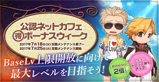 画像ギャラリー No.006のサムネイル画像 / 「RO」，コスチュームチェンジチケットが「ソーサラー」に対応