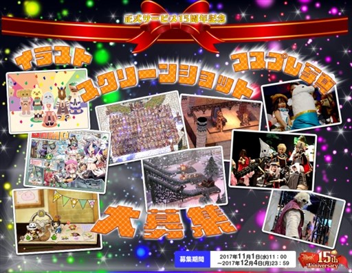 画像ギャラリー No.002のサムネイル画像 / 「ラグナロクオンライン」，15thアニバーサリープロジェクト特設サイトオープン