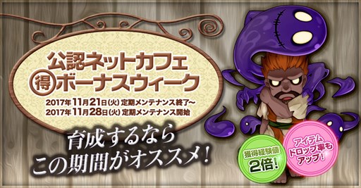 画像ギャラリー No.004のサムネイル画像 / 「ラグナロクオンライン」，新スペシャルアイテム「ジョンダパス」登場