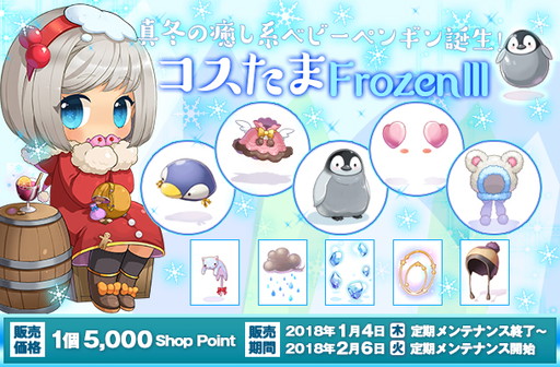 ���������꡼ No.003�Υ���ͥ������ / �֥饰�ʥ�������饤��פǡȥ��ڥ����饰��2018 NewYear�ɤ�������