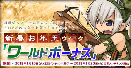 ラグナロクオンライン スペシャルエンチャントの対象装備が追加 ラグナロクオンライン スペシャルエンチャントの対象装備が追加