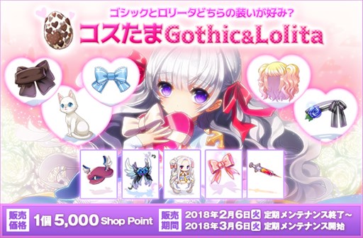 ���������꡼ No.001�Υ���ͥ������ / �֥饰�ʥ�������饤��ס��֥�������Gothic&Lolita�����䳫��