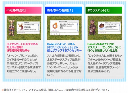 ラグナロクオンライン ラグ缶18 April が3月15日発売