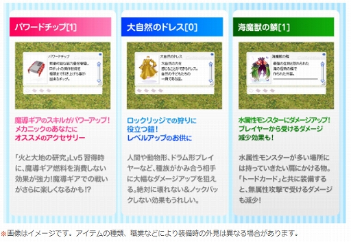 ラグナロクオンライン ラグ缶18 Spring が4月19日に販売開始