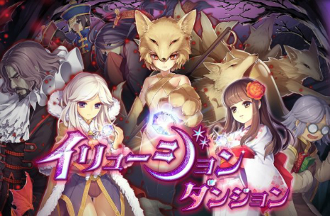 画像ギャラリー No.003のサムネイル画像 / 「ラグナロクオンライン」にデスペナルティなしの新ダンジョン「イリュージョンダンジョン」が実装