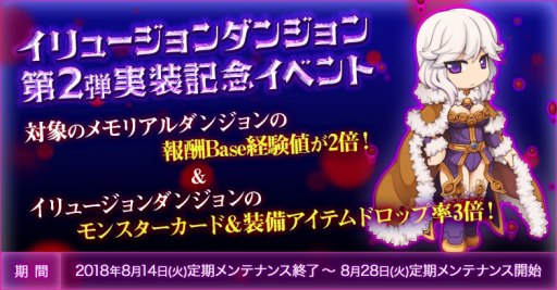 画像ギャラリー No.001のサムネイル画像 / 「RO」,新マップ「イリュージョンオブヴァンパイア」が本日実装