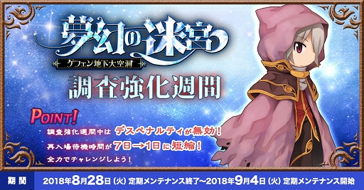 画像ギャラリー No.003のサムネイル画像 / 「ラグナロクオンライン」，「ワールド倉庫」実装記念イベントが開催