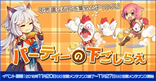 画像ギャラリー No.003のサムネイル画像 / 「RO」のオーケストラ演奏会が2019年6月1日,2日に開催。楽曲を決めるユーザー投票を実施
