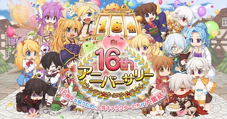 画像ギャラリー No.001のサムネイル画像 / 「ラグナロクオンライン」,イベント“ゴールデン★オールスター★パーティー”が開催