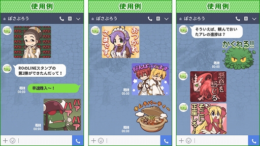 画像ギャラリー No.002のサムネイル画像 / 「ラグナロクオンライン」,LINEスタンプの第2弾が販売開始。公式イラストレーター“雄一郎”氏の描き下ろし