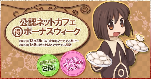 画像ギャラリー No.004のサムネイル画像 / 「ラグナロクオンライン」,2019年1月のイベント&アップデート情報が公開