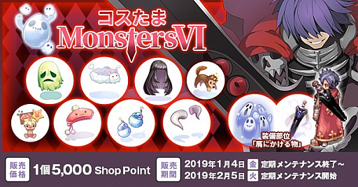 ���������꡼ No.001�Υ���ͥ������ / �֥饰�ʥ�������饤��ס�������Υ��ʥȥ��η��ɤ��о줹��ȥ�������MonstersVI�ɤ�������