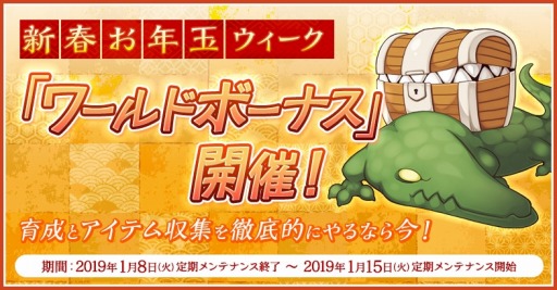 画像ギャラリー No.003のサムネイル画像 / 「RO」,3次職マスタープログラム第1弾「修羅」のサポートが本日開始