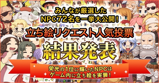 画像ギャラリー No.003のサムネイル画像 / 「ラグナロクオンライン」,「東京ゲームタクト2019」で演奏される楽曲リクエスト投票結果が公開に