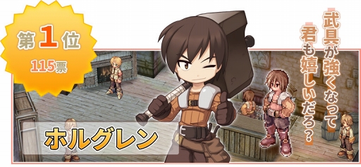 画像ギャラリー No.004のサムネイル画像 / 「ラグナロクオンライン」,「東京ゲームタクト2019」で演奏される楽曲リクエスト投票結果が公開に