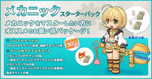 画像ギャラリー No.004のサムネイル画像 / 「ラグナロクオンライン」,イリュージョンダンジョン第4弾が実装。乾曜子さん&えなこさんのコスたまコラボアイテムの販売も