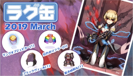 ���������꡼ No.001�Υ���ͥ������ / ��RO�פˡ֥饰��2019 March�פ�2��14�������о졣�饤��ʥåפϿ������ƥ�4���ޤ���40��