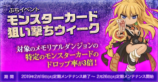 画像ギャラリー No.001のサムネイル画像 / 「ラグナロクオンライン」,今週開催のイベント情報や「16周年記念イラストコンテスト」の優秀作品を公開