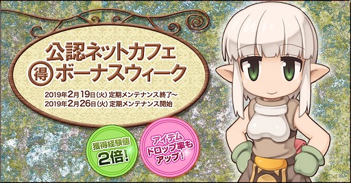 画像ギャラリー No.002のサムネイル画像 / 「ラグナロクオンライン」,今週開催のイベント情報や「16周年記念イラストコンテスト」の優秀作品を公開