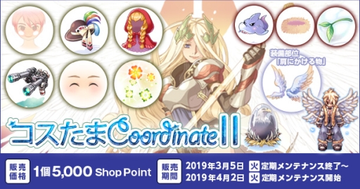 ���������꡼ No.003�Υ���ͥ������ / ��RO�פǤ�������ơ��ޤˤ������٥�ȳ��š������Υ�󥿥뤬��ǽ