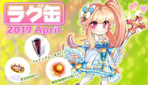 ���������꡼ No.001�Υ���ͥ������ / �֥饰�ʥ�������饤��פˡ֥饰��2019 April�פ�3��14�������о졣�饤��ʥåפϿ������ƥ�3���ޤ���40��